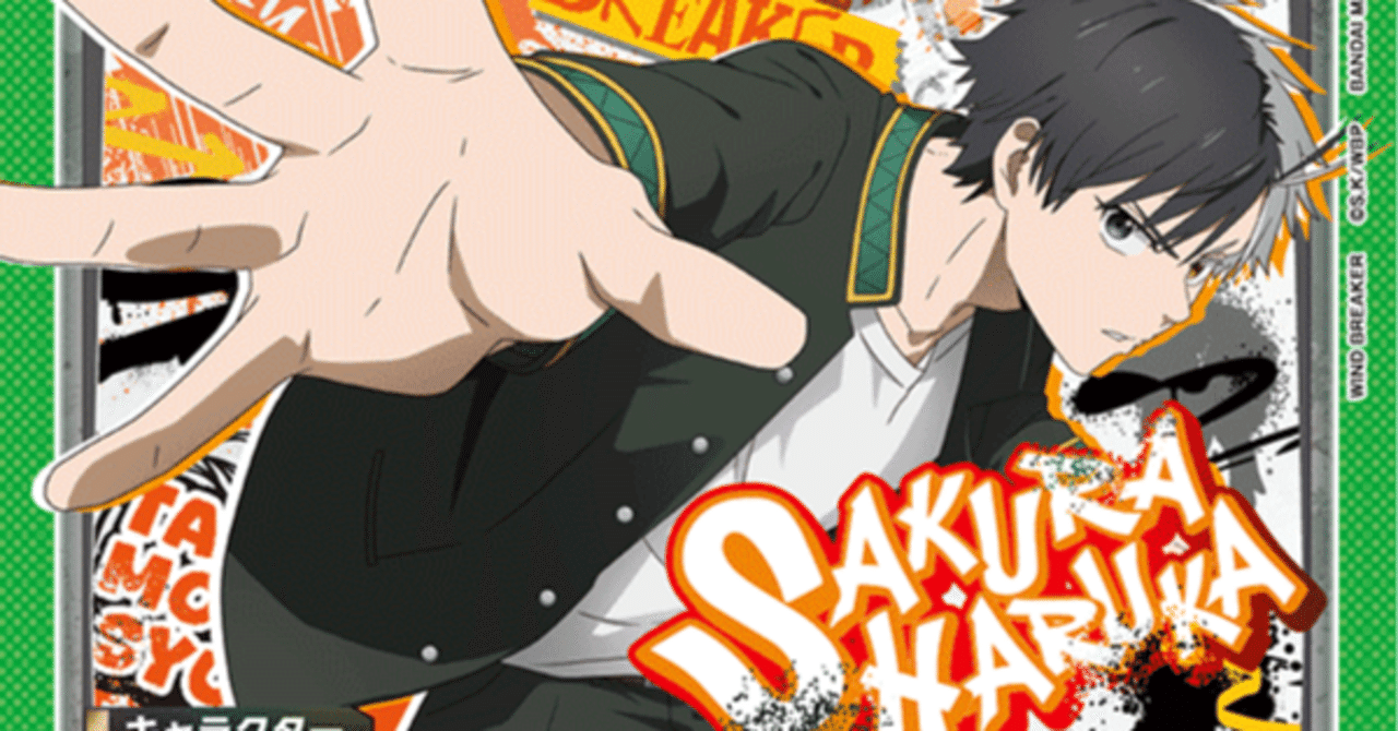 ユニアリ】緑ウィンブレ(ボウフウリン)考察｜じょん