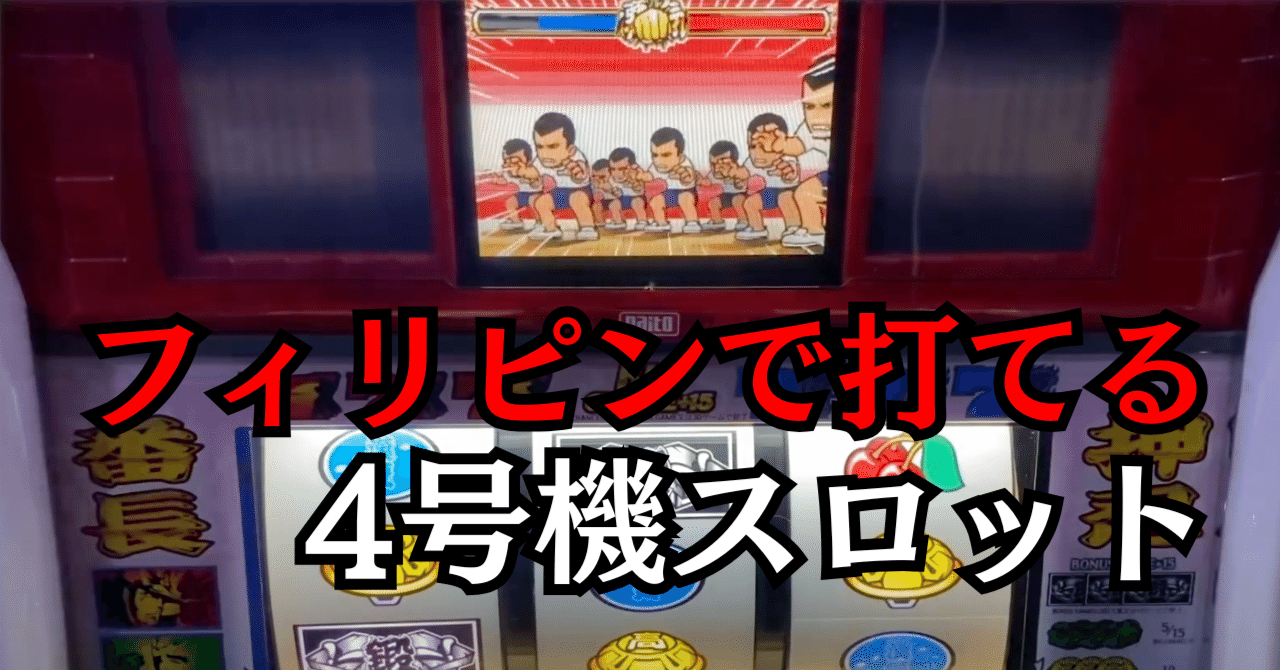 4号機　吉宗　天国ループVer ROMのみ 4号機 吉宗 天国ループVer ROMのみ（【初代吉宗】全部みせます4