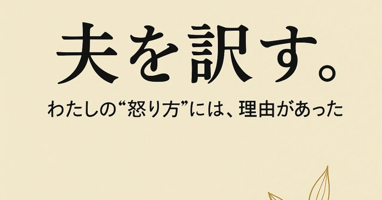 見出し画像