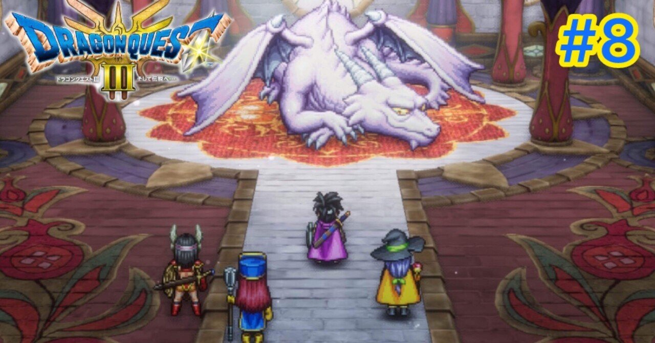 MAD ドラクエ3 HD-2D ドラクエ11sムービー】11sから3へ繋がる