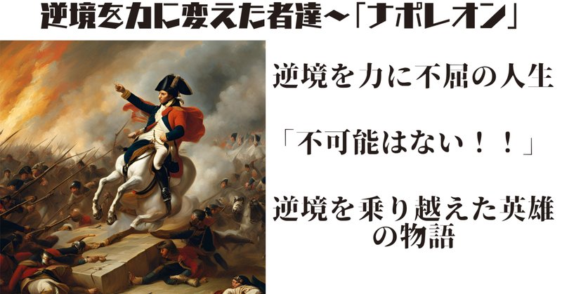 これからナポレオンの戦史を学びたい人のための参考文献を4冊 これからナポレオンの戦史を学びたい人のための参考文献を4冊