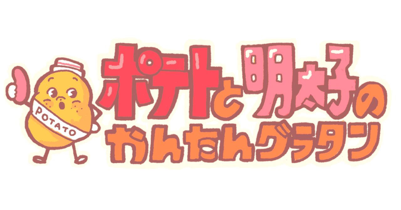 美しい花の画像 トップ100じゃがいも イラスト 簡単