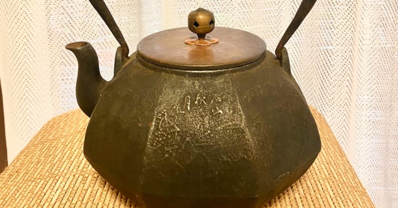 実家のサビてしまった鉄瓶を復活させました！｜暮らしと道具forum
