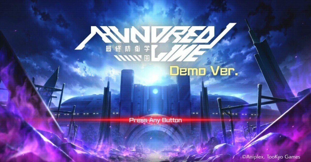 HUNDRED LINE-最終防衛学園- Demo】レビュー・感想・解説