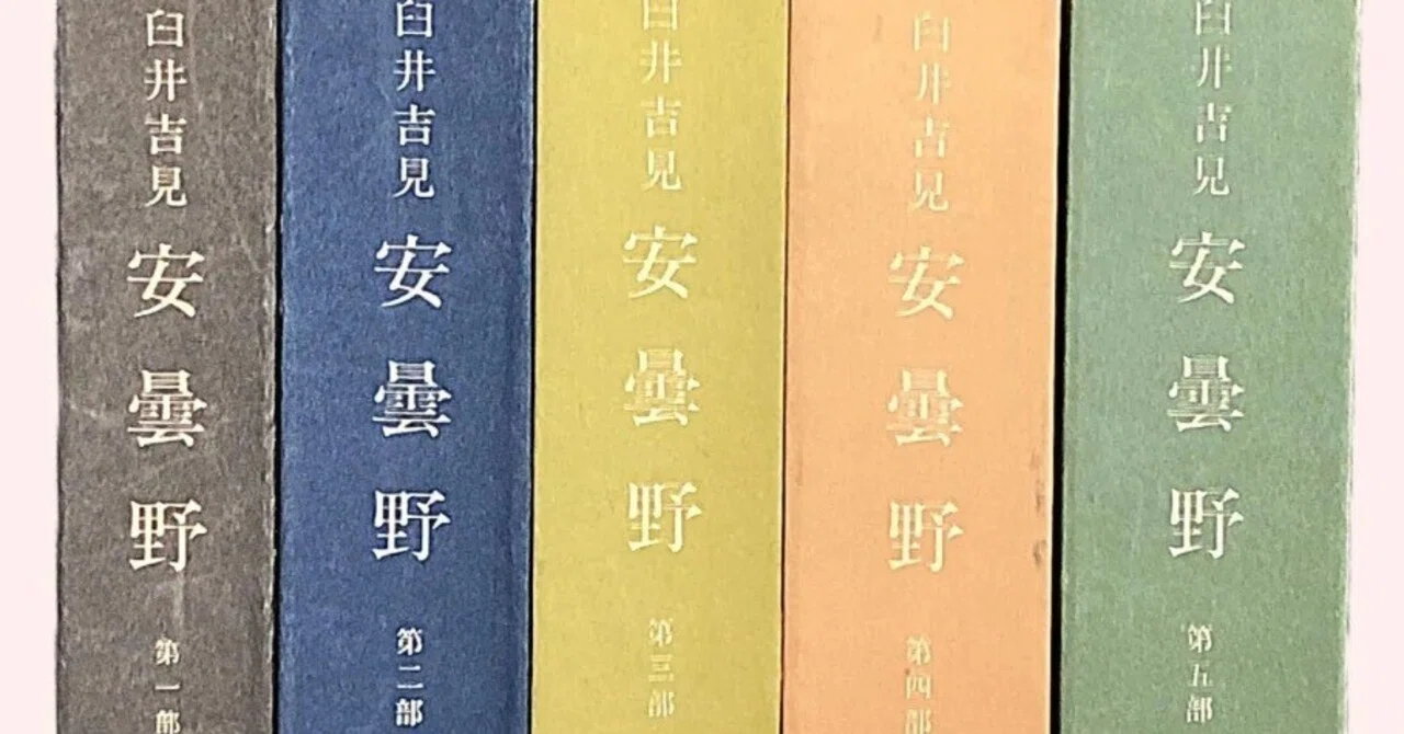 土とふるさとの文学全集〈11〉荒野に挑む (1977年)   臼井 吉見 土とふるさとの文学全集〈11〉荒野に挑む (1977年) 臼井 吉見 - メルカリ
