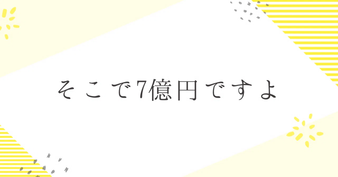 見出し画像
