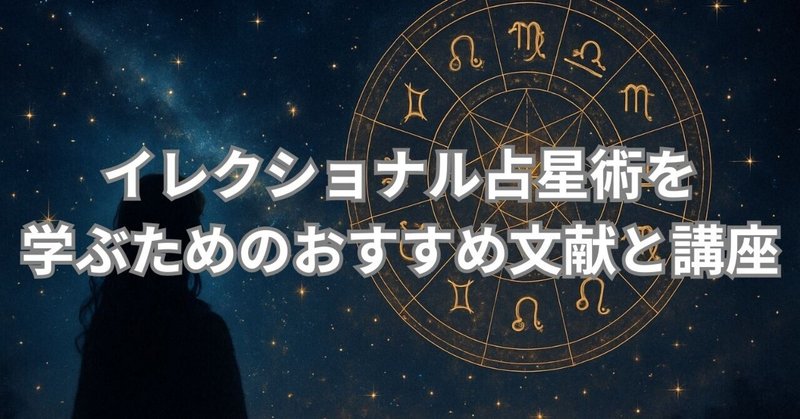 当社の こんなにある古典的な未来予測テクニック｜ぐら astrogrammar 仏教