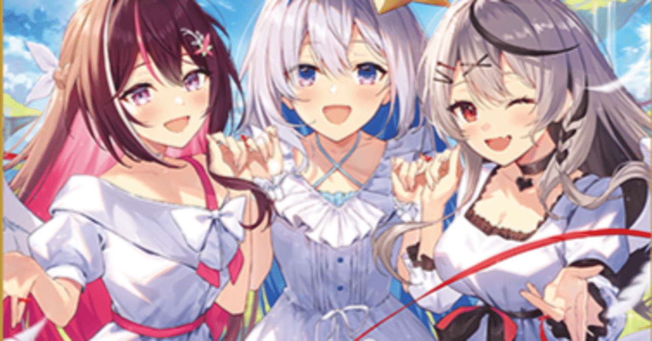 ホロカ】No.3：これが「推」の王道！『かな建』デッキの開拓録