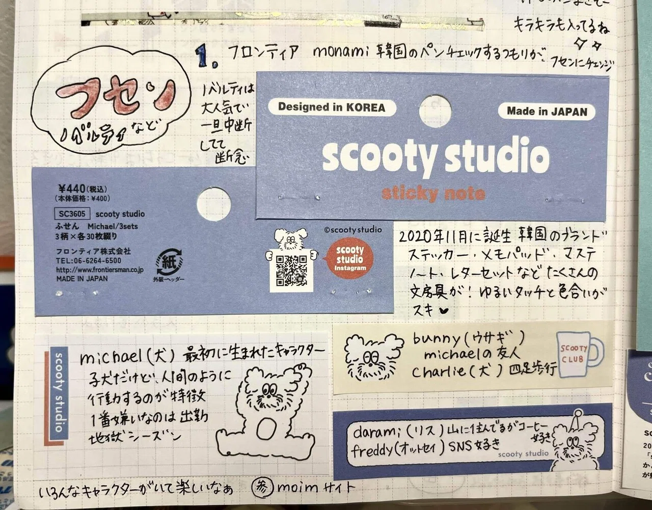 文具女子博in大阪2025】ふせん・ノベルティなど総まとめ｜うさこさん