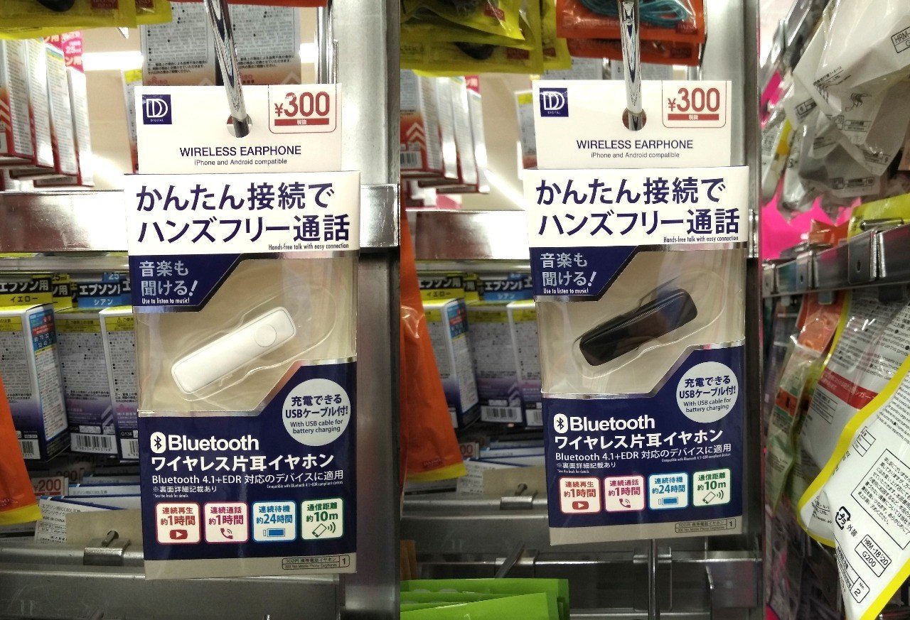 100均ガジェット分解 8 ダイソーの ワイヤレスヘッドセット Thousandiy Masawo Yamazaki Note 100均ガジェット分解 8 ダイソーの ワイヤレスヘッドセット Thousandiy Masawo Yamazaki Note