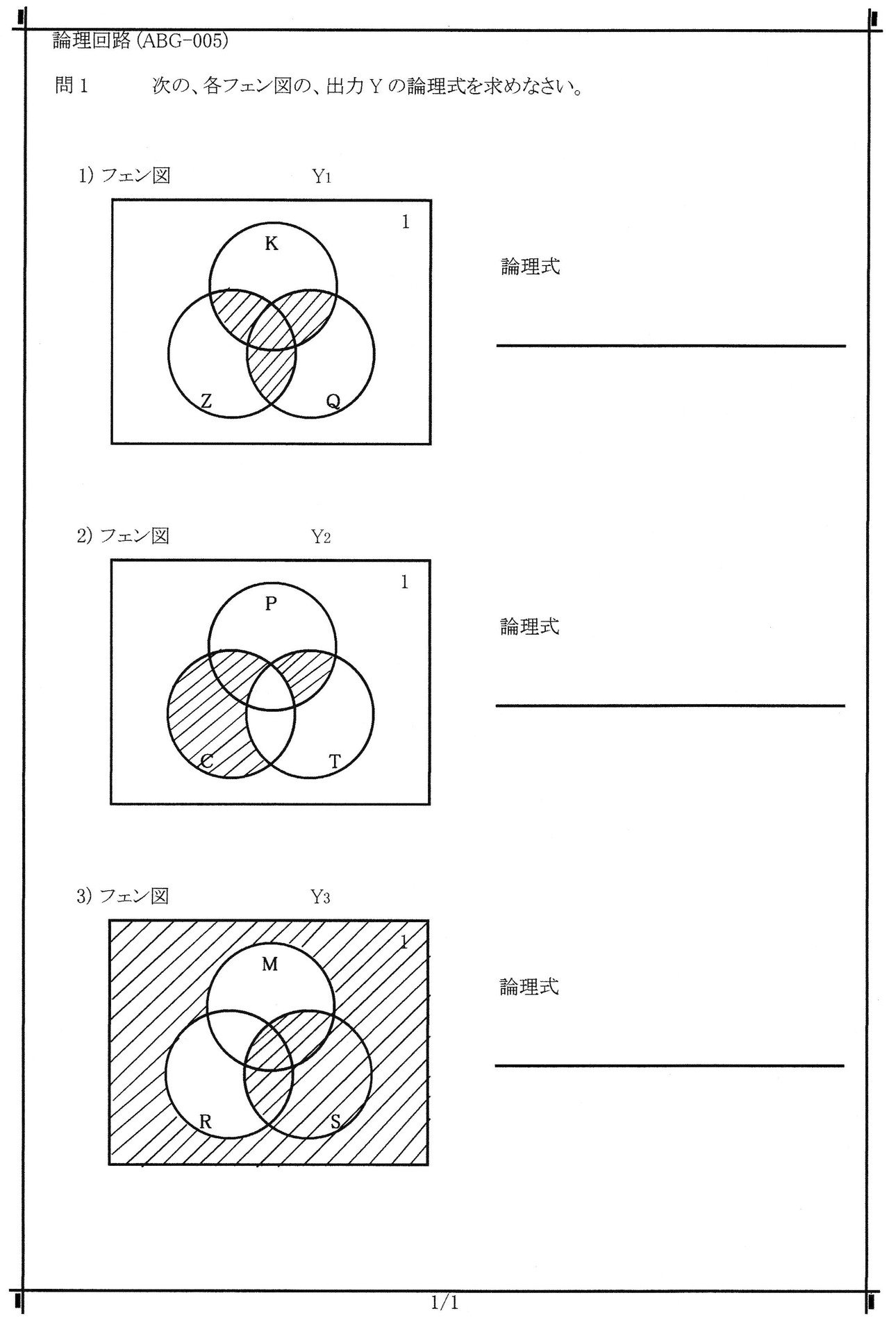 Abg 005 3変数フェン図 論理式の簡略化 論理回路 ベン図 組合せ回路 組合せロジック に関する 問題と解答です Abg 005 電気の問題集研究所 Dmk Note Abg 005 3変数フェン図 論理式の簡略化 論理回路 ベン図 組合せ回路 組合せロジック に関する 問題と解答です Abg 005 電気の問題集研究所 Dmk Note
