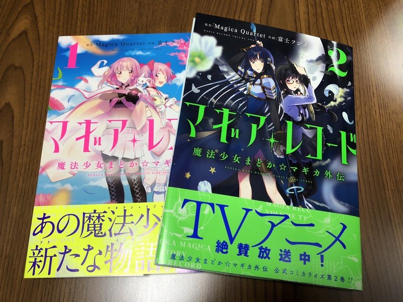 マギアレコード 4話感想 鶴乃の登場とポイント10倍デー れーみり Note