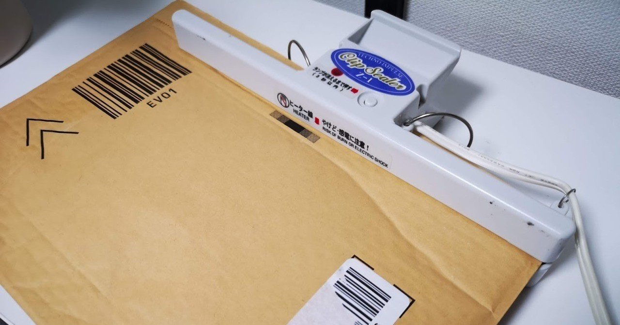 Amazon で小物を最速で返品する 環境を整えておく Shinobu Note