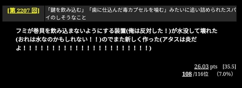 チームスカルゴン カネコ Note チームスカルゴン カネコ Note