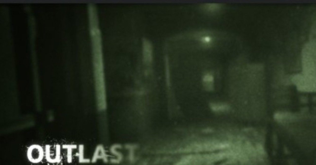 Outlast 配信上の注意点について おおえど ゆう Note