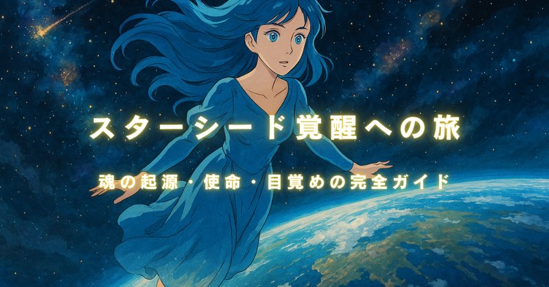 宇宙神霊記」 美内すずえ｜shinku | 読書ヒーリング
