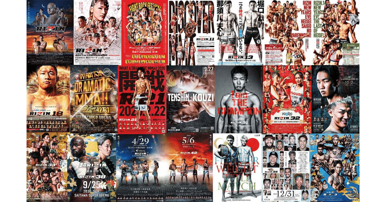 260 RIZIN ポテトスティック ポスターカードコレクション発売決定