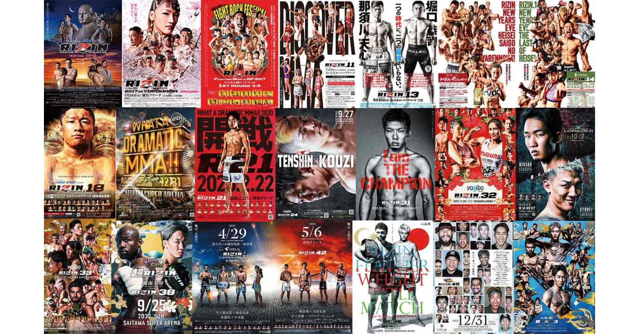 260 RIZIN ポテトスティック ポスターカードコレクション発売決定