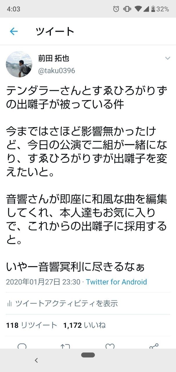 出囃子 前田 拓也 Note