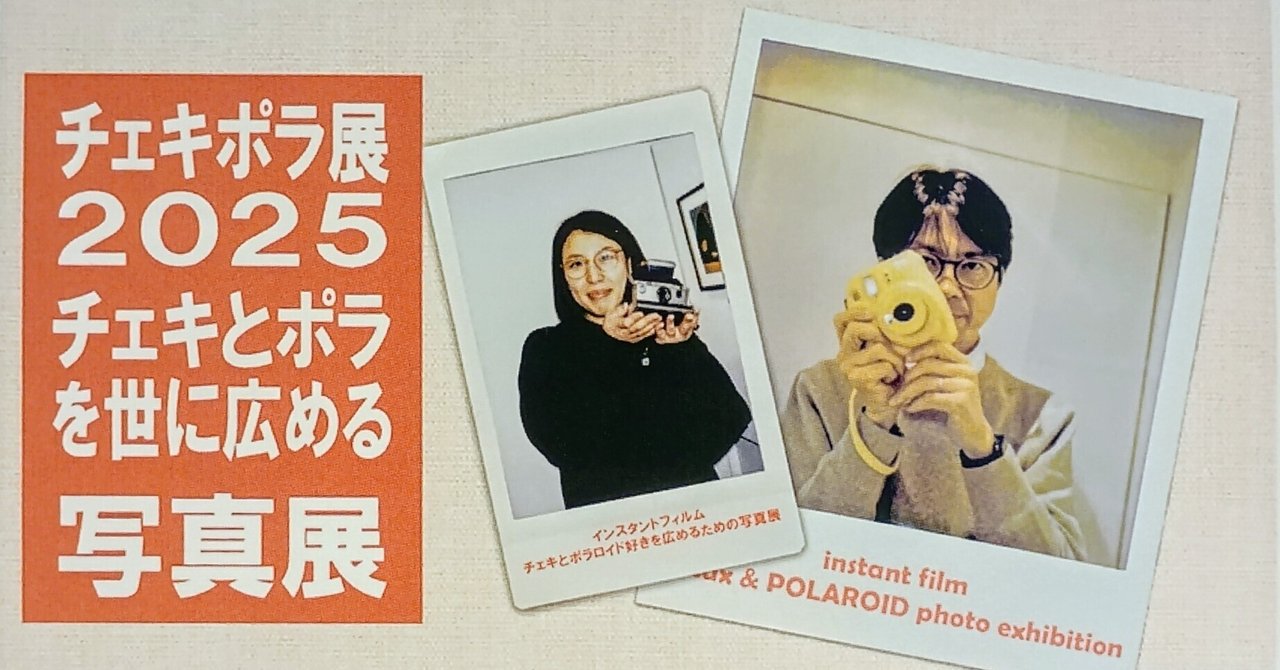 高質で安価 チェキポラ展2025｜Hiroshi ISHIZAWA photography アイドル