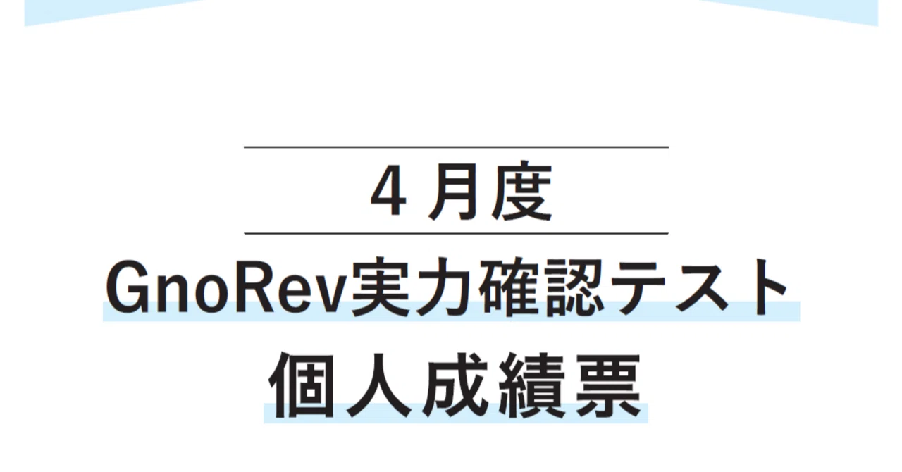 グノーブル 春期講習 GNO国語 5年 01から06 【公式通販】 グノーブル 春期講習 GNO国語 5年 01から06 【公式通販】