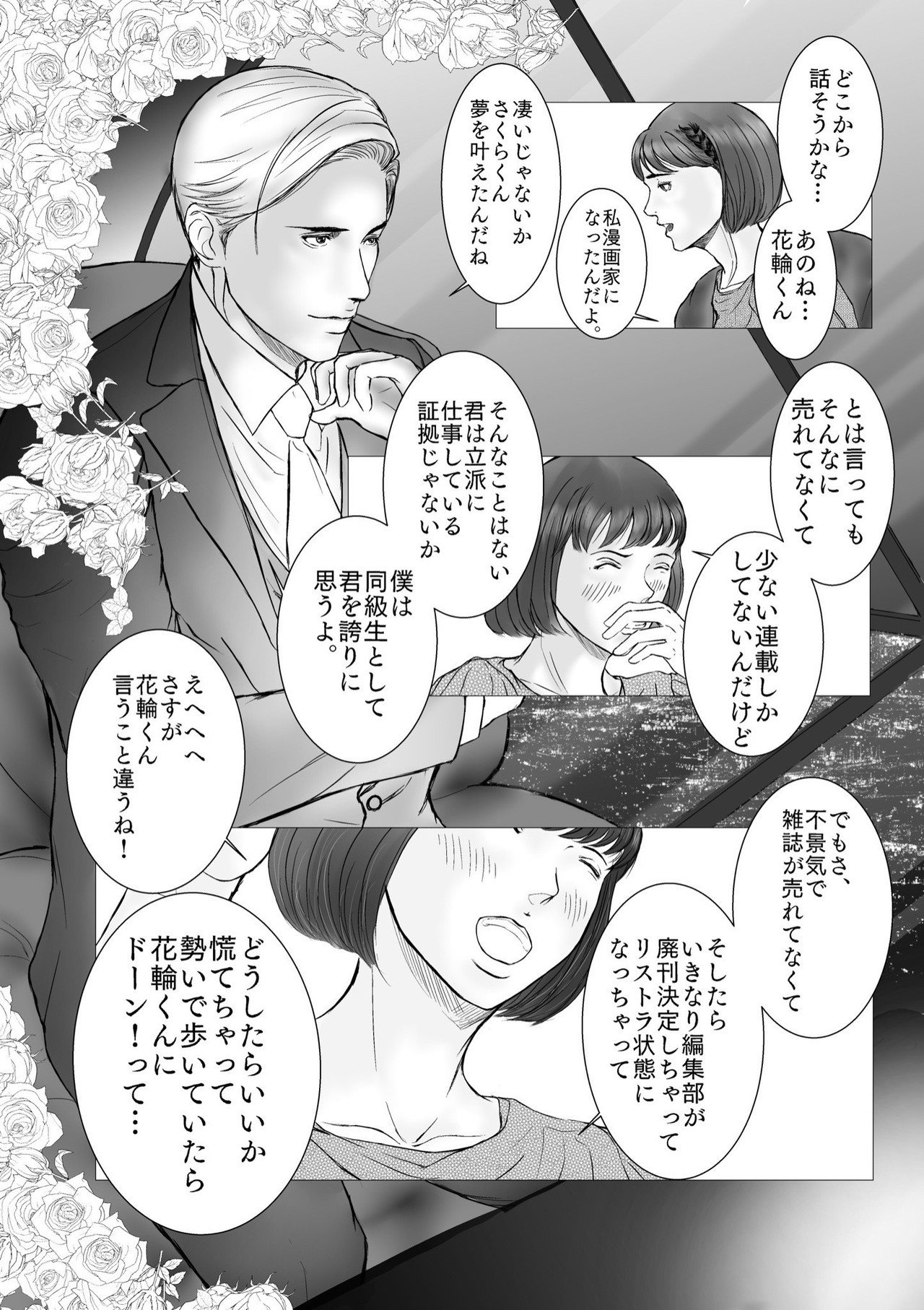 2次創作 花まる本題名パズルサンプル 観美雄 咲斗 Kamio Sakito Note