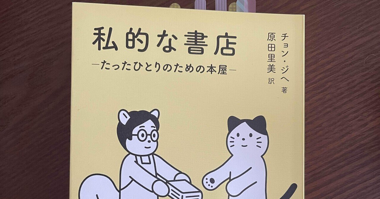 図書館には人がいないほうがいい – アルテスパブリッシング