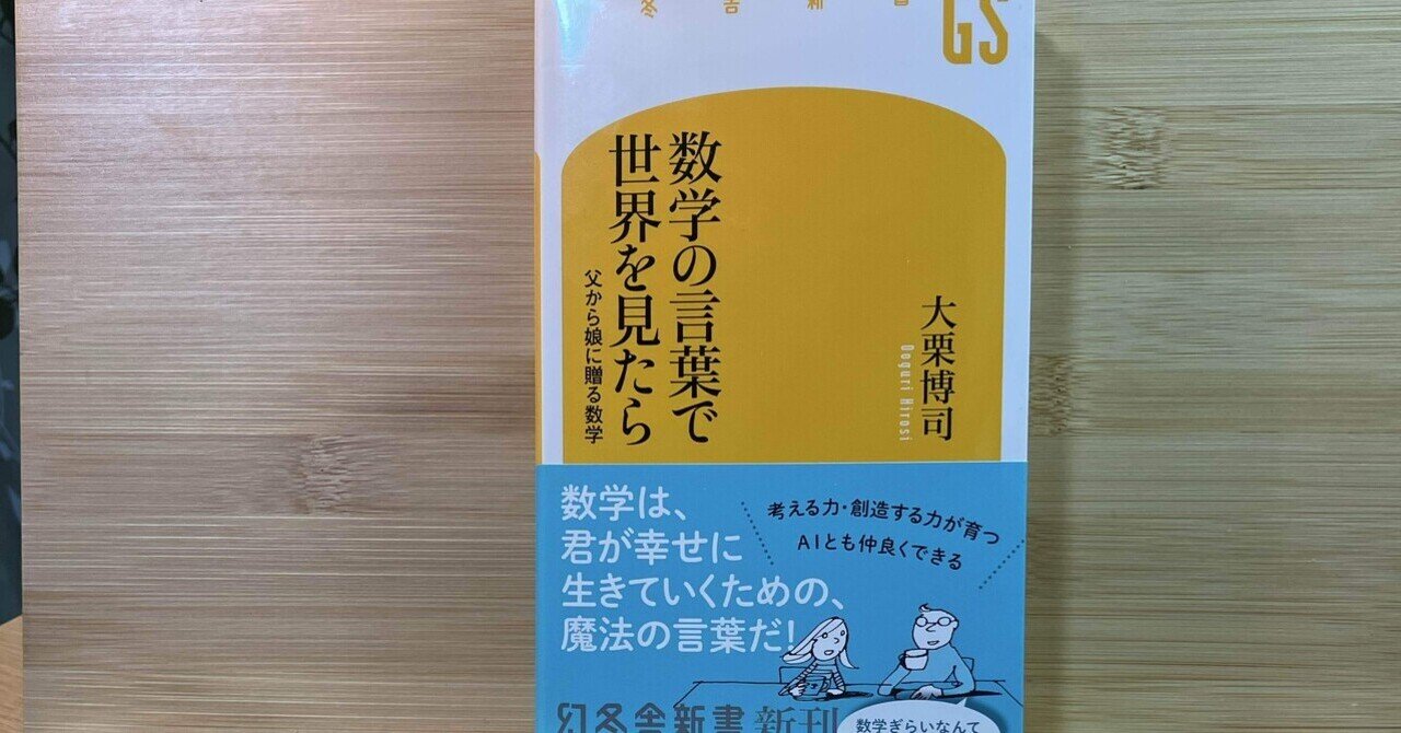 積分論から測度論へ――『数学のとびら ルベーグ積分と測度』｜裳
