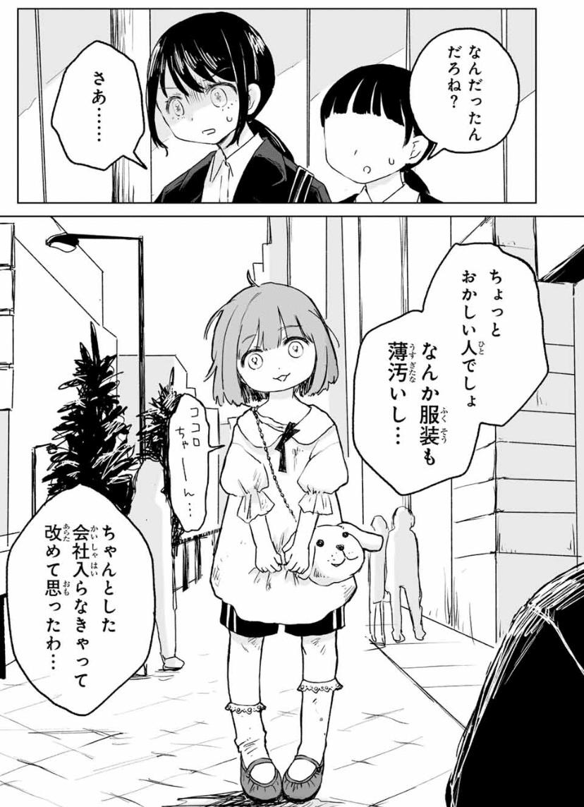 みいちゃんと山田さんズサトンシール