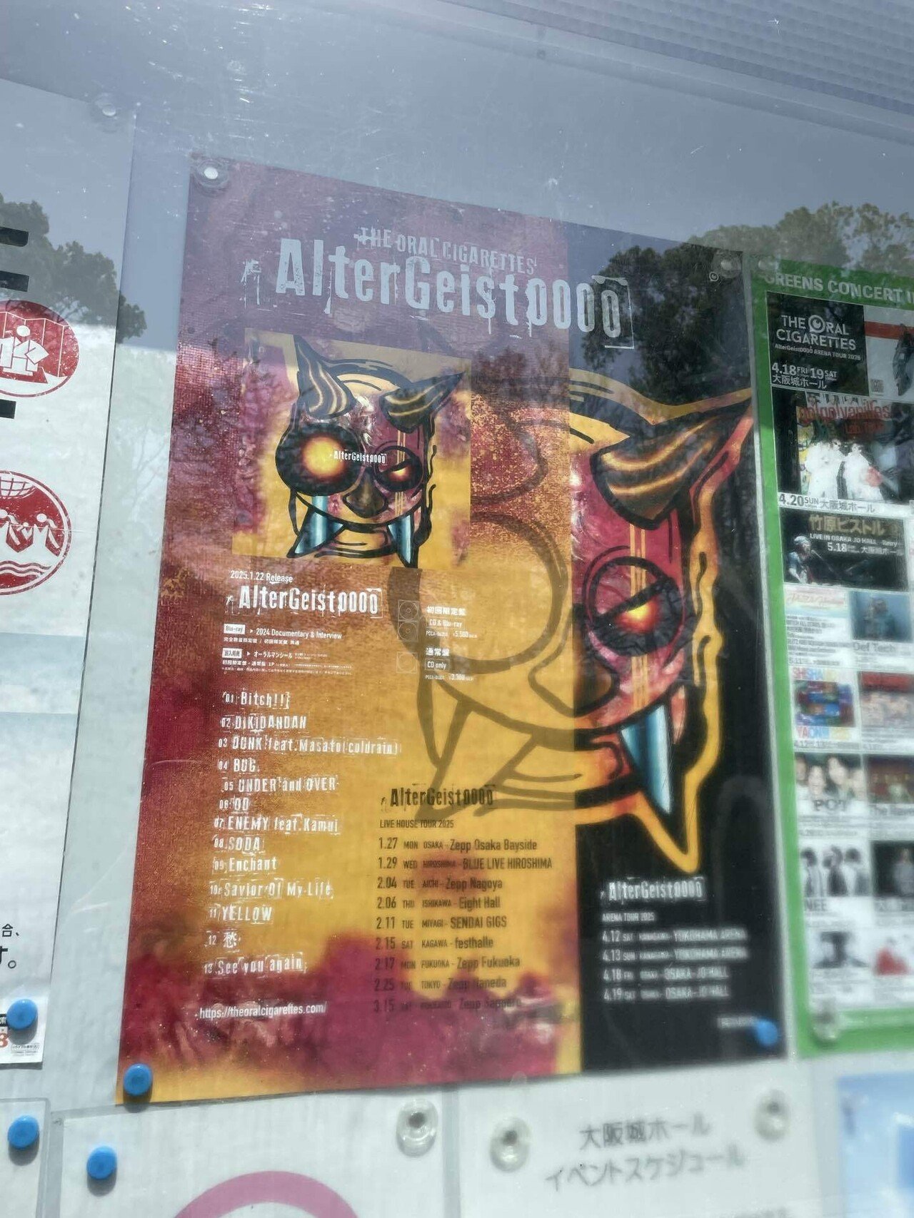 AlterGeist0000 ARENA TOUR 2023 DVD オーラル オーラルのDVD THE ORAL CIGARETTES「AlterGeist0000 ARENA TOUR 2025」