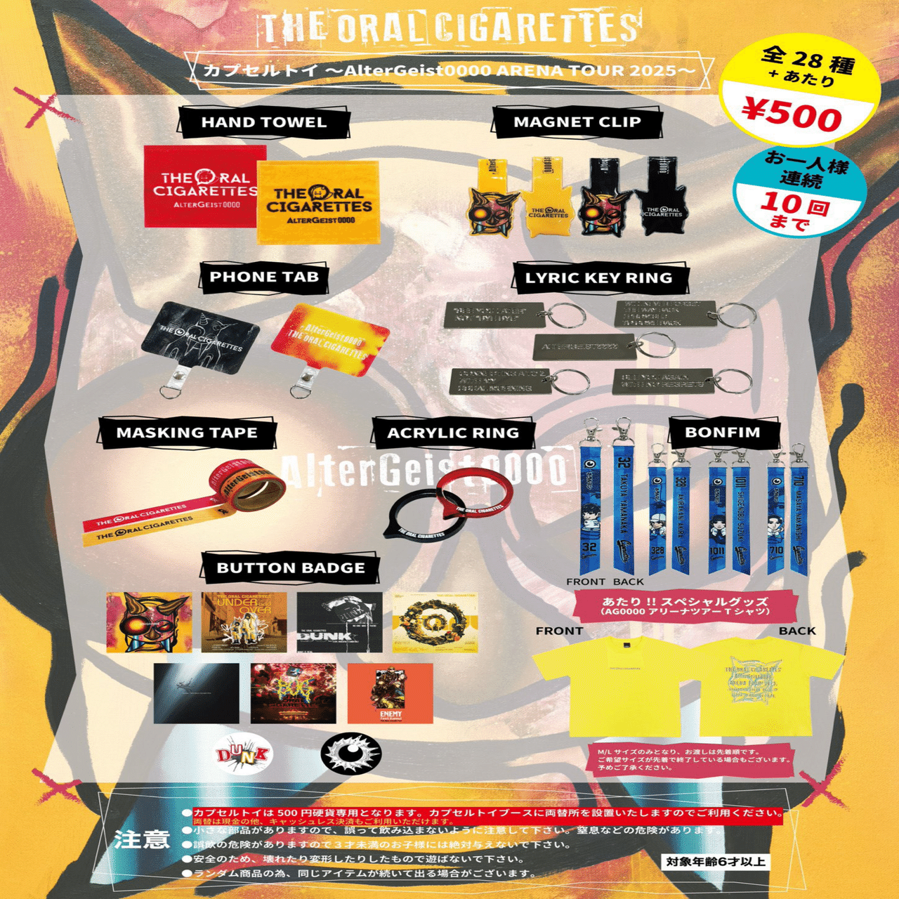 THE ORAL CIGARETTES「AlterGeist0000 ARENA TOUR 2025」大阪城ホール