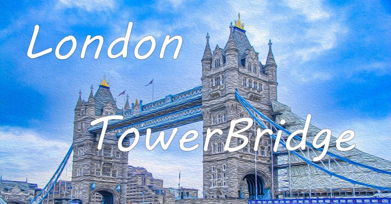 London Tower Bridge（油彩風）｜taka