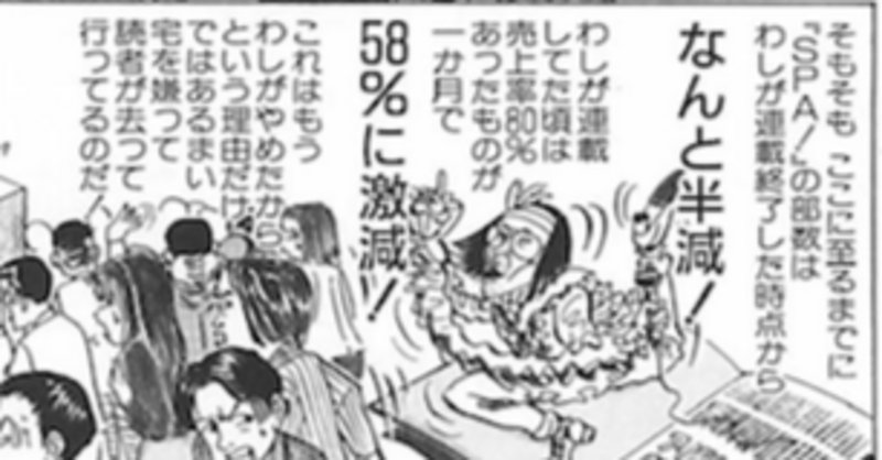 がんばれゴエモン 山藤ひろみ