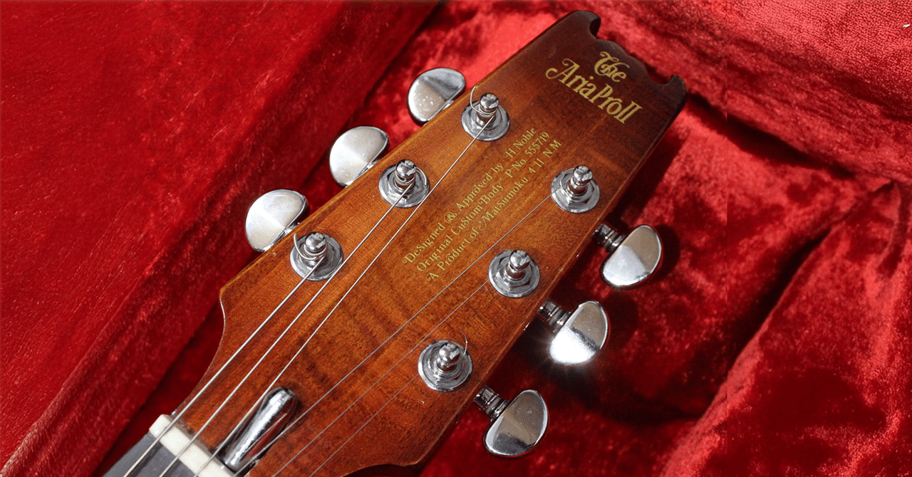 機材レビュー】Aria ProⅡ PE-1500（1980年製）を購入。圧倒的な曲線美