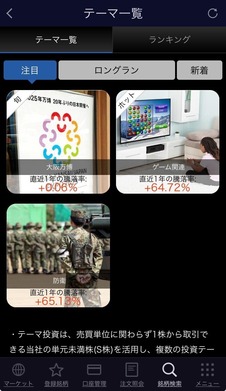 松井アプリが便利、分かりやすくてつい使ってしまいがちだけど、同じような機能がSBI株アプリ にも実装されないかな、とよくよく探してみるとちゃんとあるじゃん。。逆に言えばシンプルすぎる画面が良いのか、悪いの｜masayweb