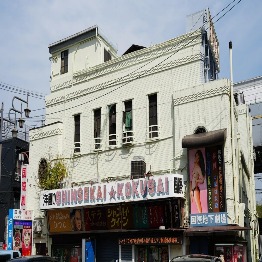 フィールドノート／大阪】博覧会の街・天王寺から大国町、難波へ歩く