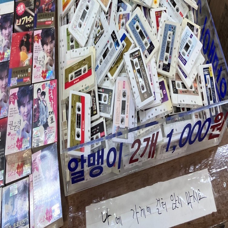 仮)トレンディ電子文 第52回：ZINE「トレンディ韓国ポップスレビュー