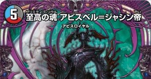 神*神様 クローシスアビス デッキ紹介】3500円で組める！クローシスアビス｜すずのき