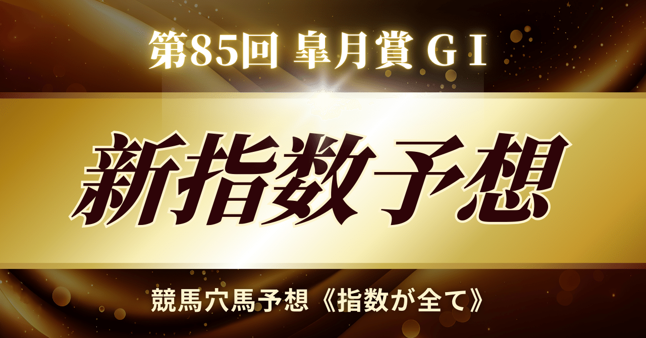 ☆現在参加費無料！！競馬会員募集中☆ 競馬予想