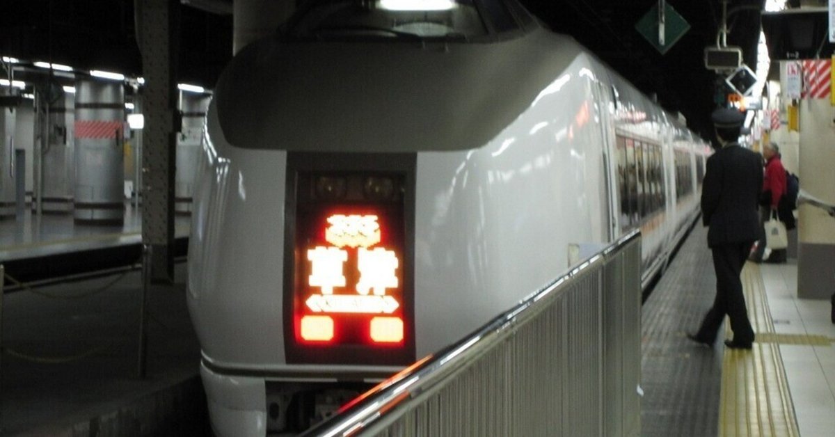 ち*し様 サボ(急行草津長野原～上野/篭原～上野) ち*し様 サボ(急行草津長野原～上野/篭原～上野) （長野原町と