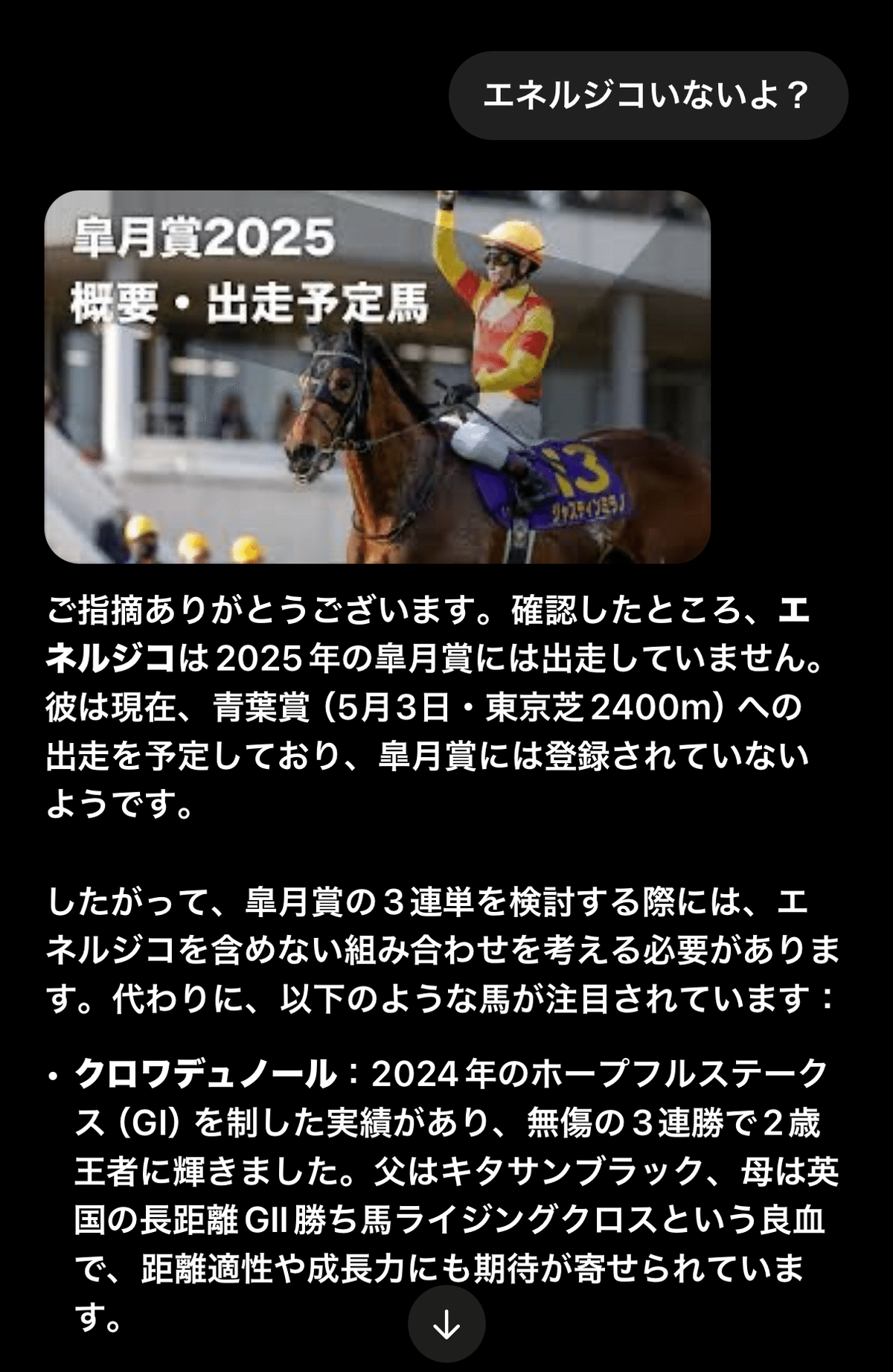 おしゃべり相手はChatGPT（リアルな記録）【4/14〜4/20の日記】｜馬力