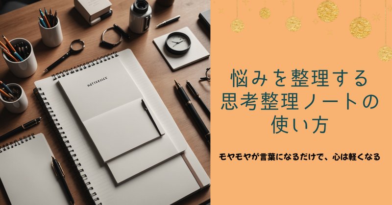 人生の法則 & あなたを天才にするスマートノート