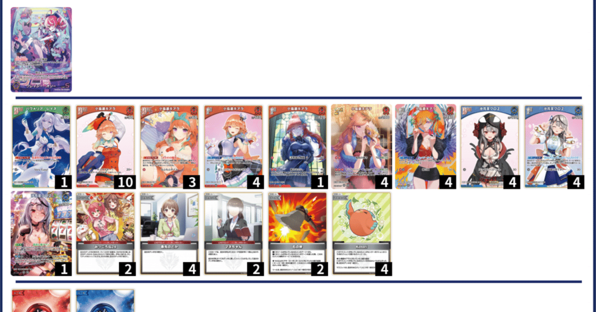ホロライブカードゲーム ホロカ キアラ単 キアラクロヱ デッキ