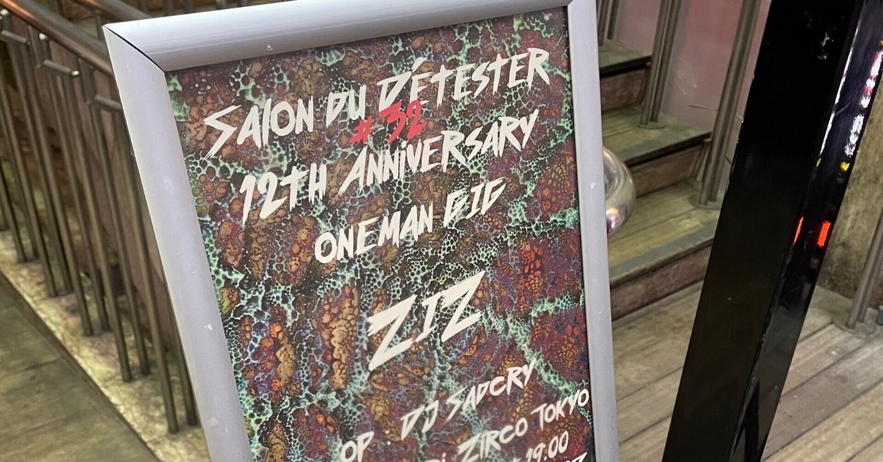 7V系のススメ】「ZIZ」を全力で推す記事【Közi・MALICE MIZER】｜タスク