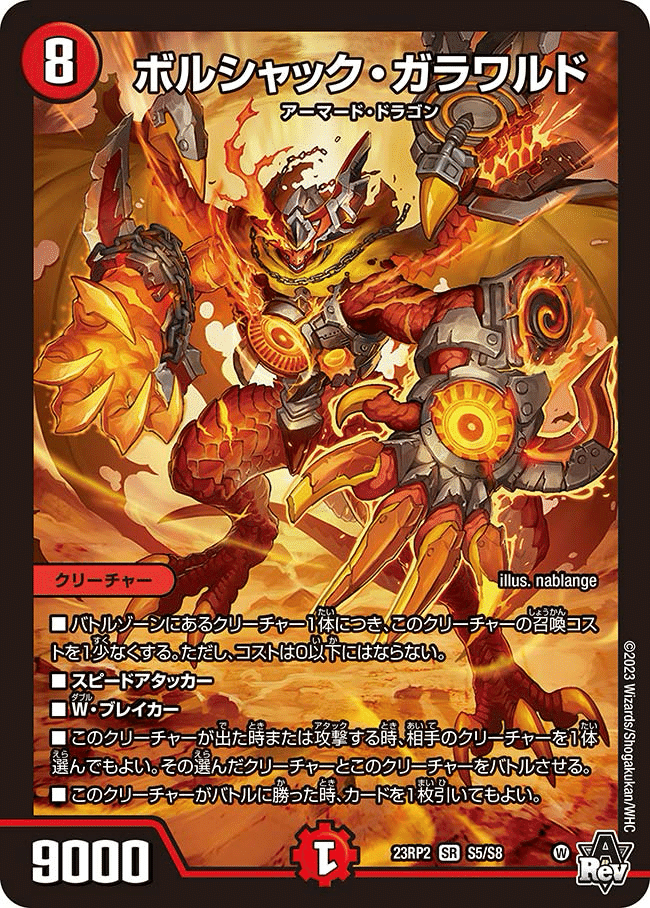デュエマ】 至高の魂 アビスベル=ジャシン帝 DM25RP1/シク の