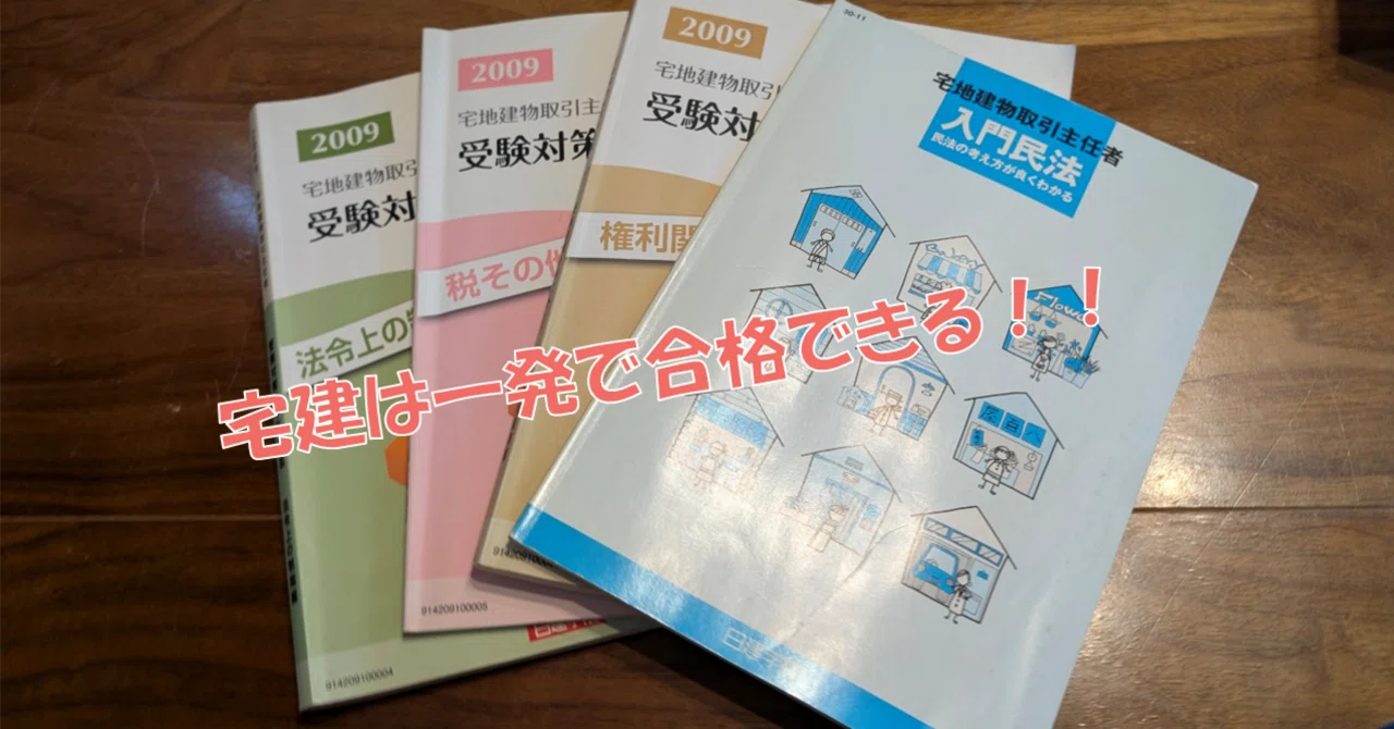 【中古】 宅地建物取引主任者試験・要点と問題 2 目指せ宅建一発合格！～宅建試験は「問題文の分解」がカギ！人物