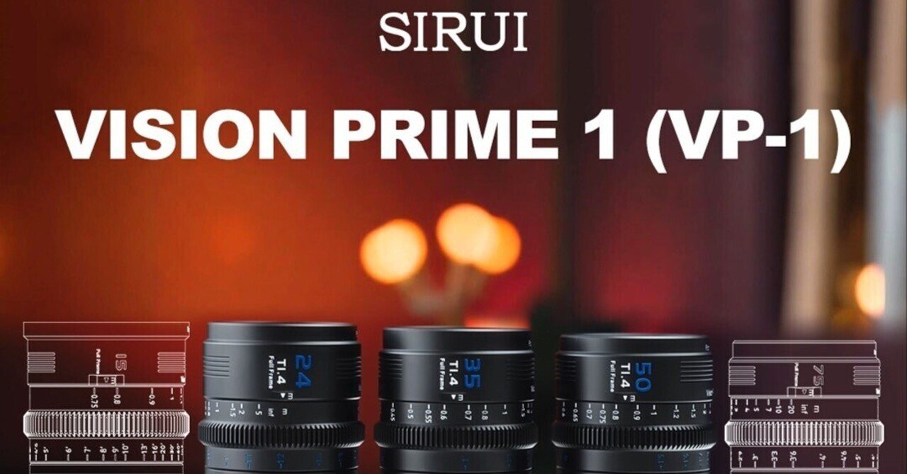 SIRUI Vision Prime 1 35mm T1.4 シネレンズ SIRUI VP-1-35G マウント交換式シネマレンズ Vision Prime T1.4 Full