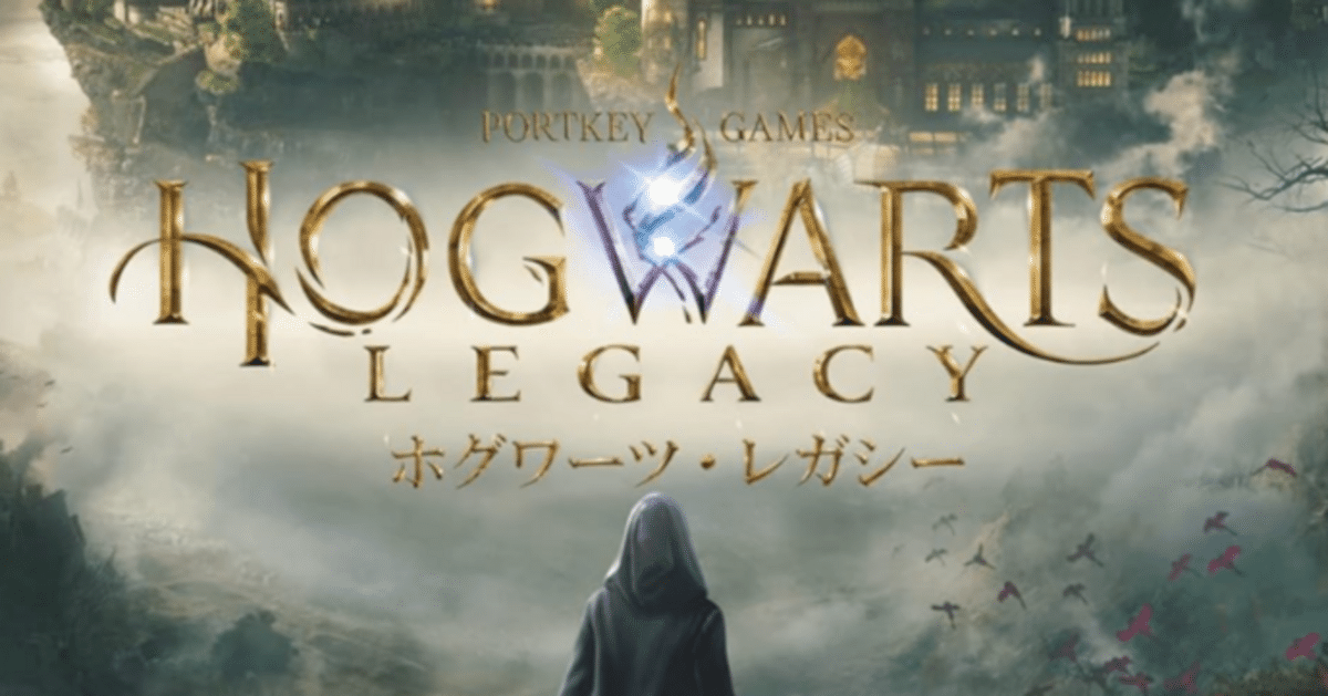 感想】ホグワーツ・レガシー(Hogwarts Legacy)/PS4｜深夜のネコ