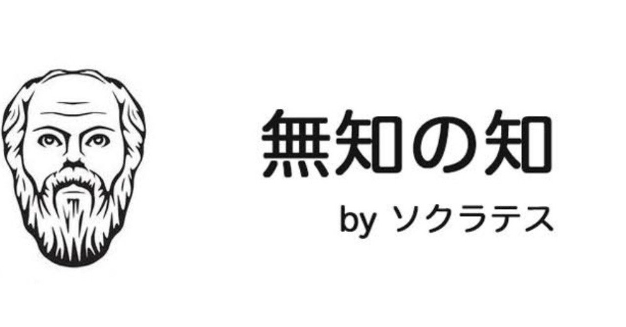 無知の知 青リンゴ君 Note