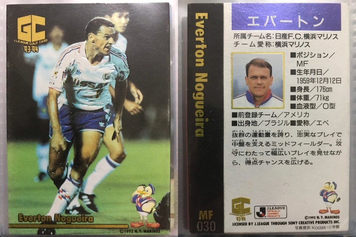 Jリーグカード　カルビー Amazon.co.jp: カルビー 初代Jリーグチップス 当選 当たりカード